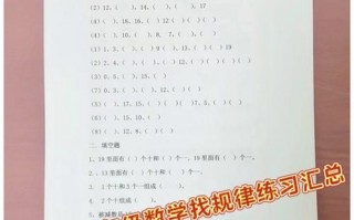  一年级找规律的题模板「一年级找规律类型题」