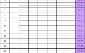 网吧营业收入模板（网吧营业收入模板怎么写）