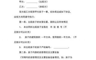 企业租房合同模板下载电子版-企业租房合同模板下载