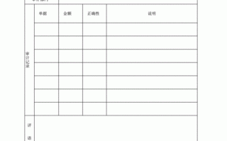 审计档案管理表格模板_审计档案管理表格模板范文