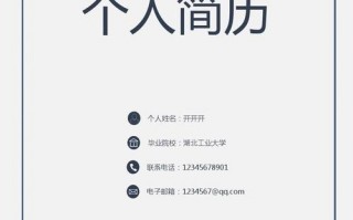 word简历模板封面下载