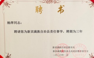 专职督学与责任督学的区别 责任督学聘任证书模板