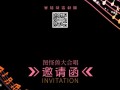  唱歌比赛的邀请函模板「歌唱比赛邀请函文案」