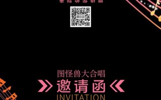  唱歌比赛的邀请函模板「歌唱比赛邀请函文案」