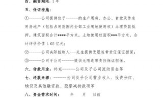 帮助企业解决融资难题-帮助企业融资方案模板