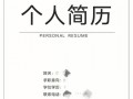 下载空白护士简历表格模板,护士个人空白简历表格 