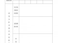  试卷分析模板免费下载「试卷分析万能模板」