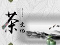 创新茶艺ppt模板_创新茶艺ppt模板免费