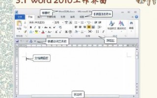 word2010样式有什么功能