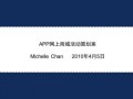 app活动策划方案模板怎么写 app活动策划方案模板