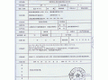 合作检测报告