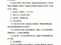 公司发文模板每周例会,关于各部门每周例会通知 