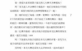 活动主持稿模板6,活动主持稿模板样式 