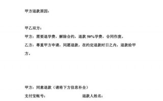  投资款退还协议模板「投资款退还协议模板怎么写」