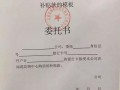 北京银行托管业务 北京银行委托书模板