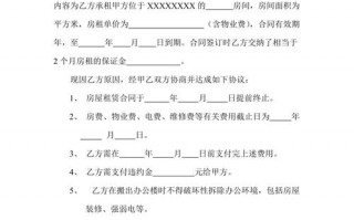 解约协议书怎么写模板-解约协议书怎么写模板