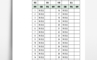 学时卡设计模板