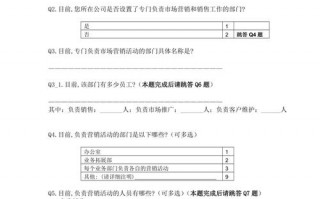  市场营销问卷调查模板「市场营销的问卷调查怎么写」