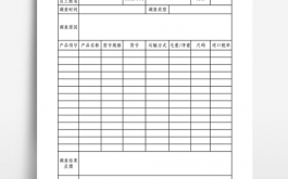 广告市场调查表模板怎么做 广告市场调查表模板