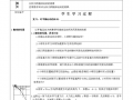 物理高中教学设计模板（物理高中教学设计模板范文）