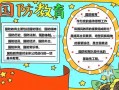 军事题材手抄报小学生的-军事小报模板免费下载