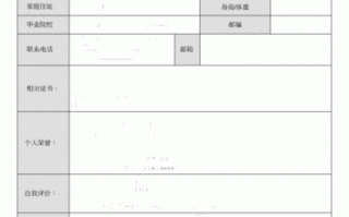 大学求职材料模板图片-大学求职材料模板