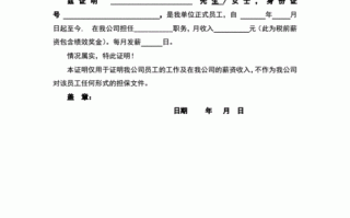 打官司工作证明模板,打官司工作证明怎么写 