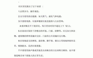 扰民保证书模板_噪音扰民保证书怎么写