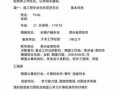  网络工程师简历模板「网络工程师简历范文」