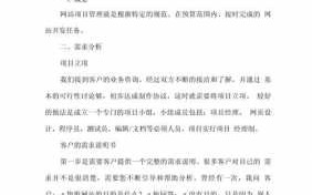 免费策划方案模板下载,策划书模板免费下载的网站 