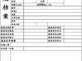 同学录排版-同学录excel模板