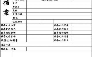 同学录排版-同学录excel模板