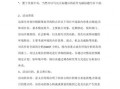 政府活动策划书模板下载,政府活动策划书模板下载电子版 