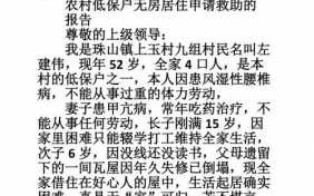 离异建房申请书模板,离婚无房怎么申请农村新建房 