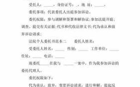 签字委托书法庭模板,签字委托书的简单写法 