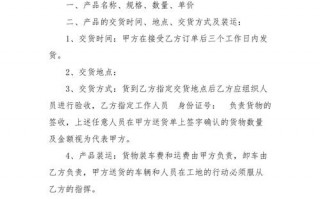 废模板木方买卖安全协议,新旧木方模板出售回收 