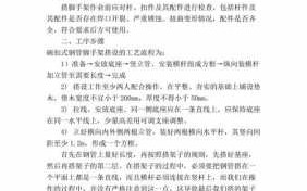 模板工架子工实训报告_架子工种实训报告