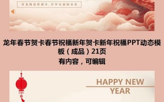 春节祝福电子邮件模板下载-春节祝福电子邮件模板