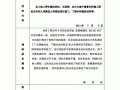 大学生实践鉴定表模板_大学生实践鉴定表自我总结