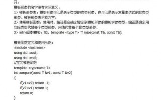 c++模板是什么意思 c中的模板类讲解