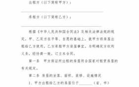 季付租赁合同模板_年租季度付合同