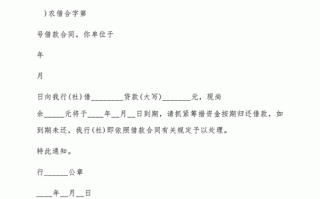 贷款单子模板,贷款单图片高清 