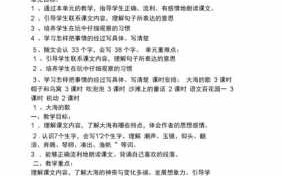 三年级语文上课模板_小学三年级语文上册教案模板范文