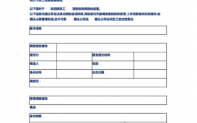  猎头公司模板「猎头公司资料」