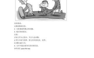 英语作文漫画题万能句型