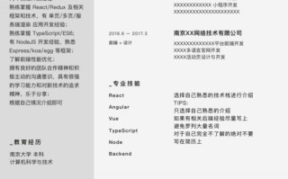js个人简历模板_个人简介html css js