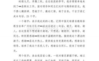 领导干部讲话写作模板怎么写 领导干部讲话写作模板