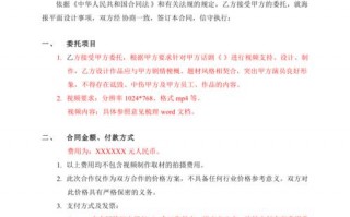 关于影视专题片合同模板的信息