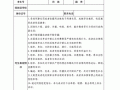 考生所在单位对考生表现情况鉴定怎么写 考生所在单位意见考核模板