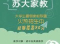 家教宣传单饭模板